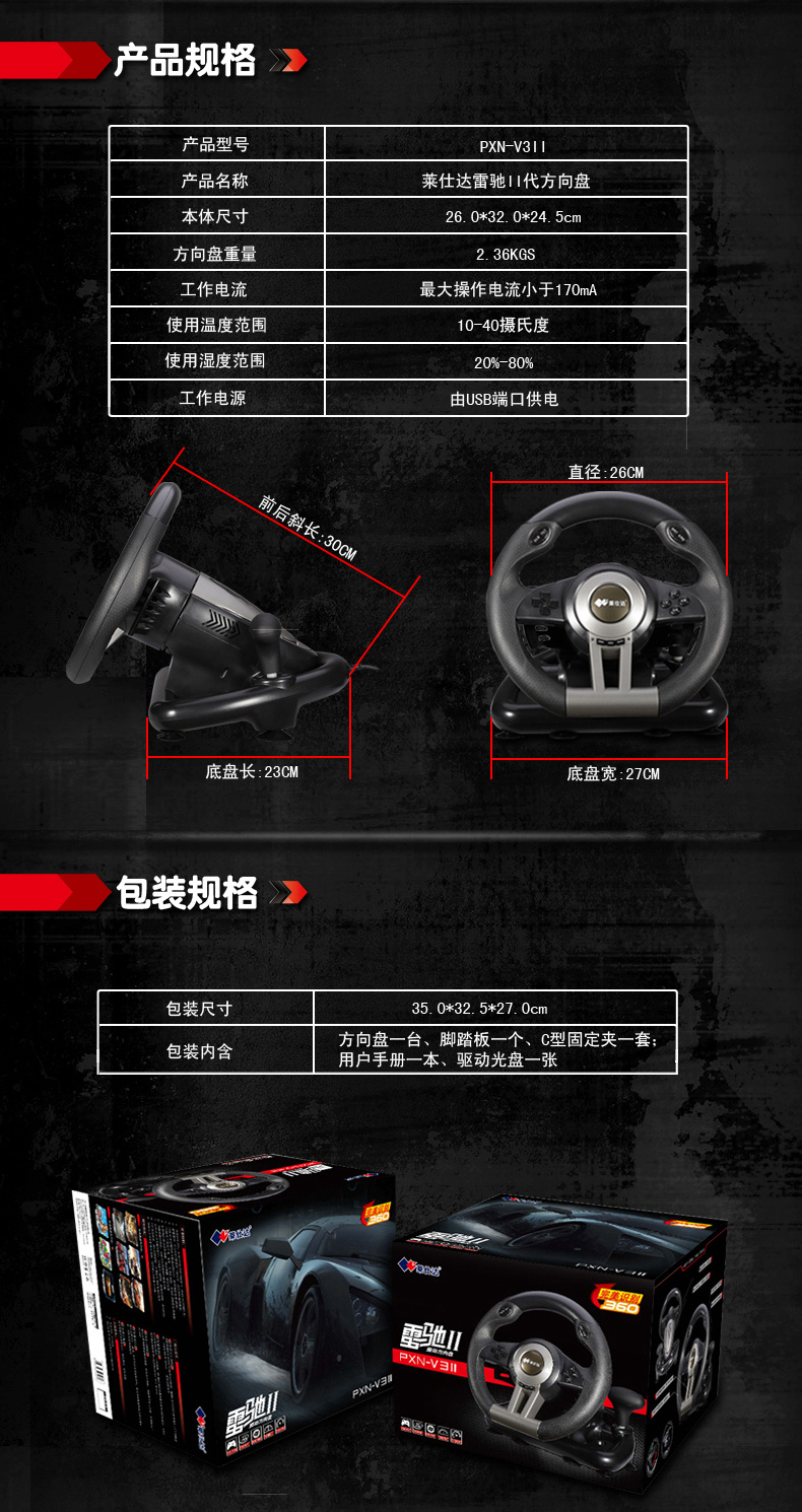 Lai Shi Da Lachi V3II mô phỏng trò chơi đua xe vô lăng cần cho tốc độ trò chơi máy tính chỉ đạo bánh xe usb vô lăng ps4