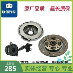 BAIC WEIWANG M20 M30 1.5 클러치 어셈블리 클러치 압력 판 플레이어 프레스 클러치 3 피스 세트