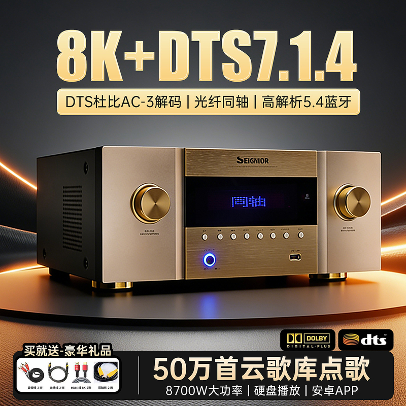Junpai A8 Dts Dolby 7.1.4 Power Amplifier Home High-Power Home Theater Panoramic Sound Bluetooth High-Definition 8K Junpai A8 Dts Dolby 7.1.4 Power Amplifier Home High-Power Home Theater Panoramic Sound Bluetooth High-Definition 8K