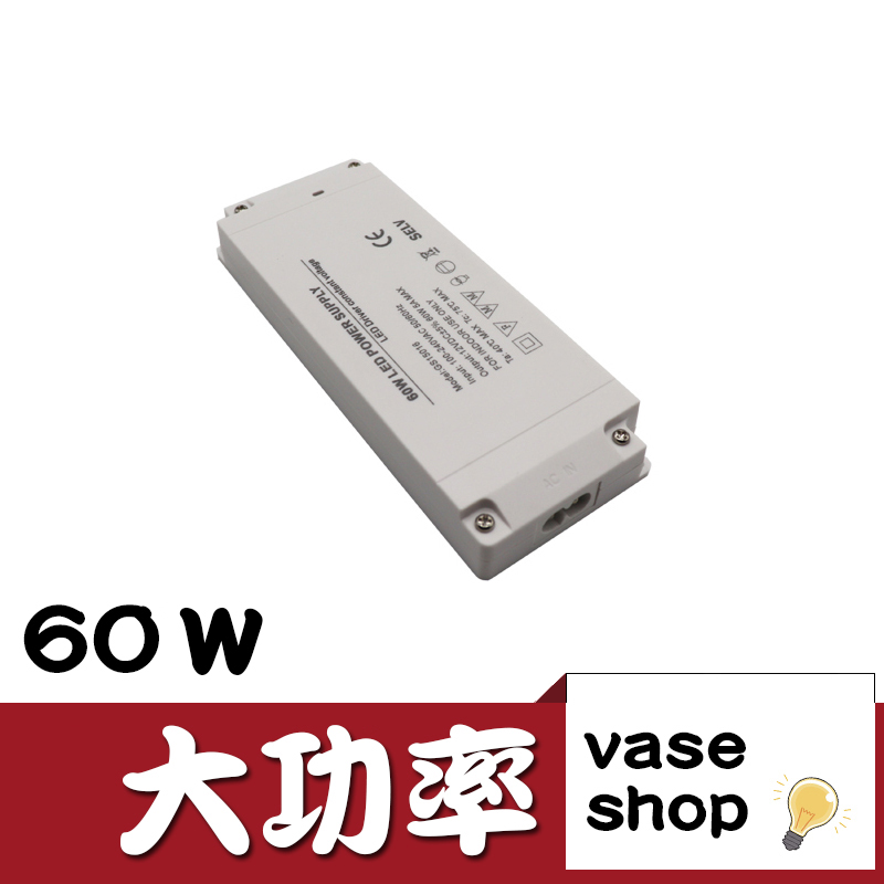 60W thin LED fire cow 12V LED driver power start adapter power supply