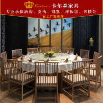 New Chinese restaurant furniture Leisure chair Hotel dining table and chair combination single chair Electric solid wood rotating large round table