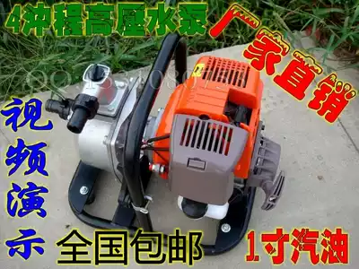 Four-stroke 1-inch gasoline engine portable high-pressure water pump agricultural pump irrigation machine drainage and irrigation self-priming garden water pump