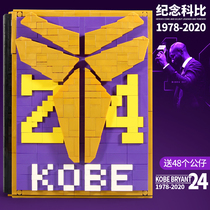 Compatible with LEGO NBA basketball minifigure Kobe Memorial Manual Building block book Adult difficult assembly building block toy