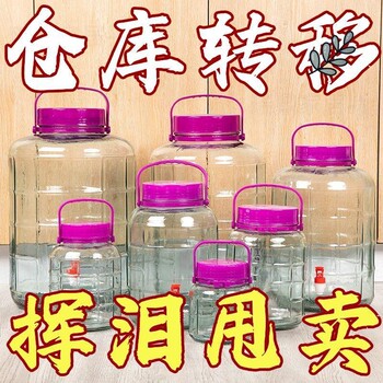 Pickle jar glass glass sealed jar glass bottle pickle jar glass jar green plum wine bottle bubble wine bottle wine jar