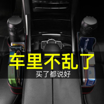 Car storage box seat gap central control car gap storage car interior supplies multi-function universal storage box