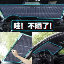Car sunshade front glass automatic retractable sunshade heat insulation sunshade window sunshade shading curtain