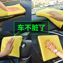 Car wiping cloth Special absorbent towel thickened towel fiber non-deerskin towel rag Car supplies tools