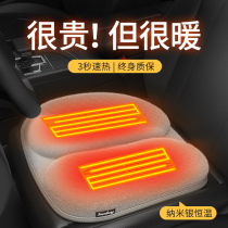 Graphene Car Heating Cushion Winter Electric Heating On-board Chair Car Speed Hot Plush 2021 New