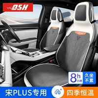 Byd Song Song Plusdmi Cover Seat Cover, Prodmi Seat Cover Four Seasons Universal специальные автомобили за прокладкой лето