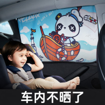 Car sun-shade children sunscreen thermal insulation visor windows baby privacy anti-mosquito magnetic suction type side window blinds