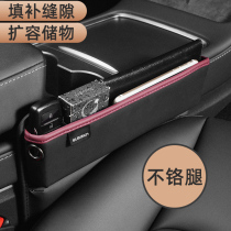 Car seat slit storage box on-board seat nip accommodating box multifunction universal in-car slit stopper strip