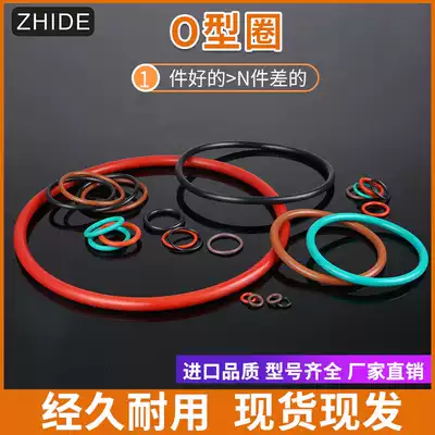 Fluorine rubber O-ring oil-resistant high temperature and high pressure imported rubber ring car air conditioner outer diameter 8*2mm-50 * 2mm