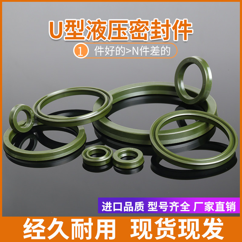 y-shaped piston rod dustproof parts wear-resistant uhs type high pressure UN imported hydraulic cylinder oil seal ring size