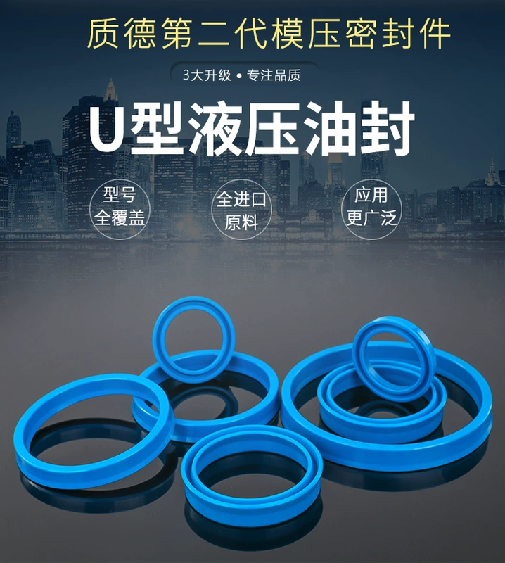 Phớt dầu xi lanh thủy lực U35*36*38*41*42*43*45*46*47*48*50*53*52*55*5/6/7