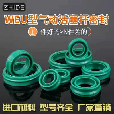 WEU type cylinder piston rod dustproof and also use steam seal TPU90 degree polyurethane pneumatic accessories special import
