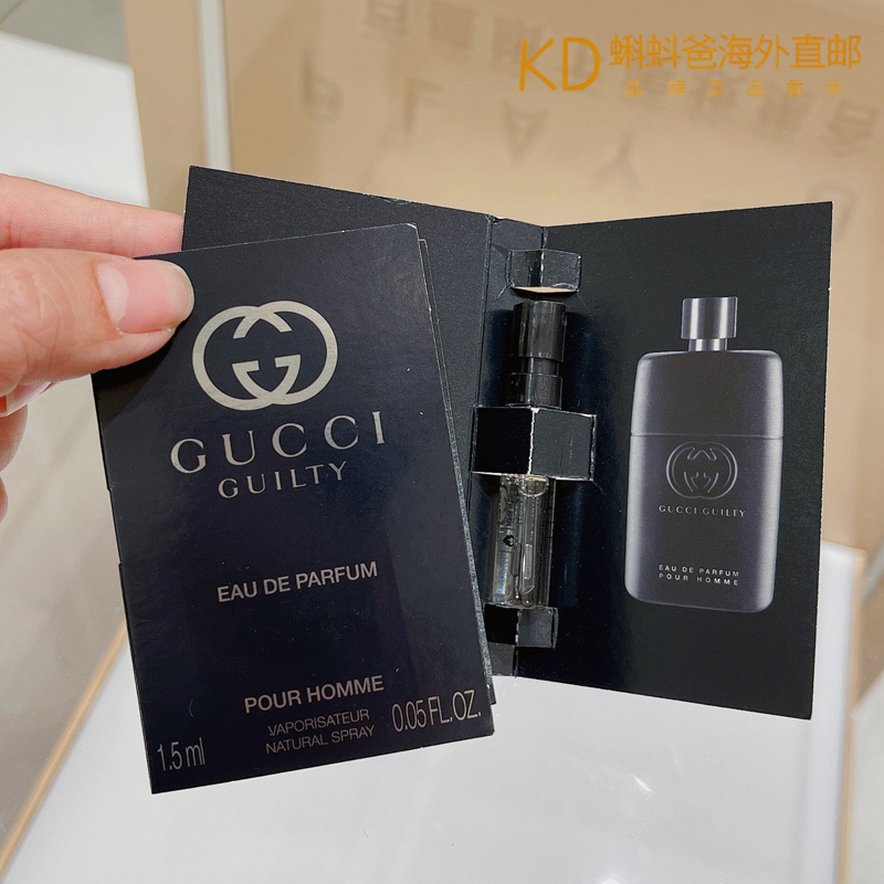 Gucci Guilty Men's Perfume Guilty Long-Lasting Cedar Wood Tone Original Test Tube Sample 1.5ml