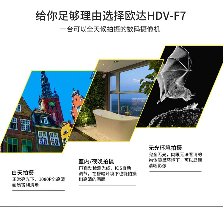 Ordro / Ou Da HDV-F7 Full HD Hồng ngoại Night Vision Camera kỹ thuật số Beauty Camera Wedding Home DV