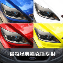 Suitable for 09-13 Ford Classic Focus modified carbon fiber eyebrow stickers headlight eyeliner decorative car stickers