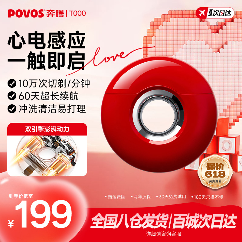 ペンティアムカミソリ 電動メンズカミソリ 携帯用ドーナツカミソリ 公式正規品 彼氏へのプレゼント