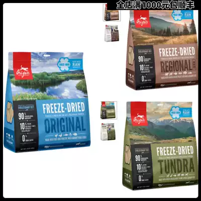 Fresh spot Canada craves freeze-dried tundra plain red meat 454g 90% meat staple food freeze-dried dog food