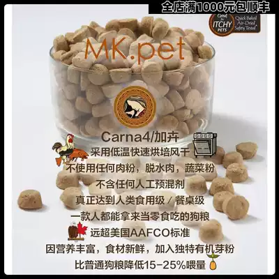 SF Canada Carna4 plus flower duck chicken fish meat low temperature baking dog food 3 4 4 10 22 pounds