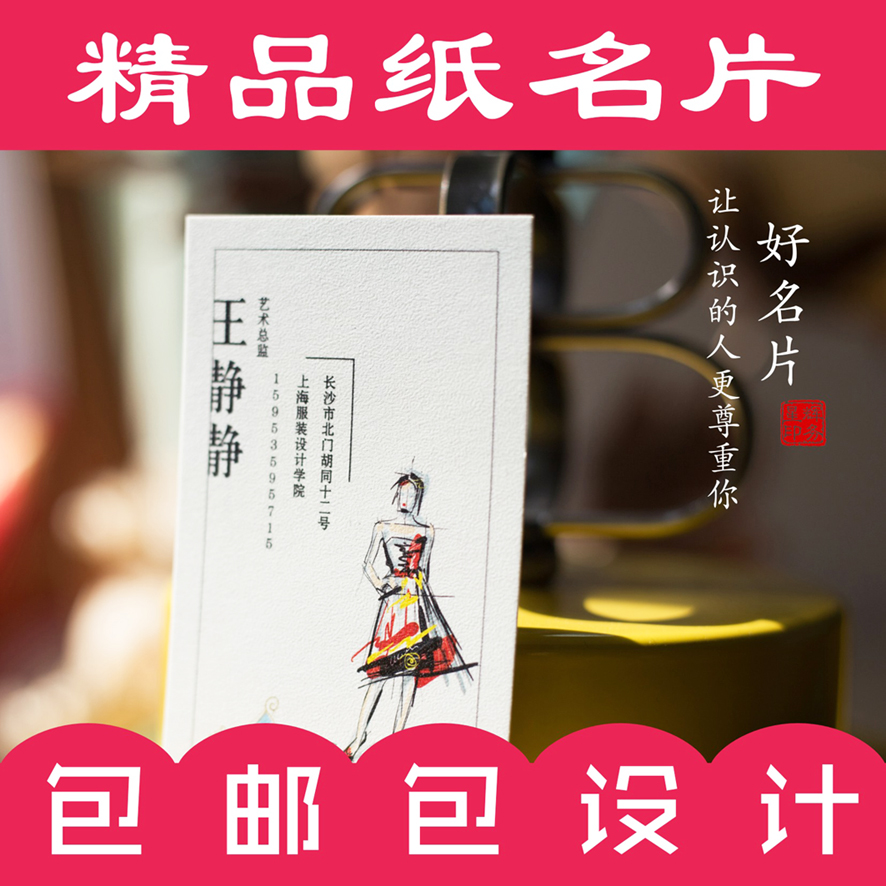 Business card production design logo high-end business card creative printing special business card art paper bronzing rounded bump