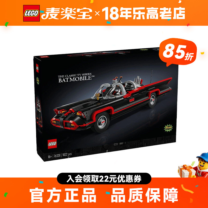 Lego 76328 Batman Classic Tv Series Batmobile Boys and Girls Educational Building Block Toy Gift Lego 76328 Batman Classic Tv Series Batmobile Boys and Girls Educational Building Block Toy Gift