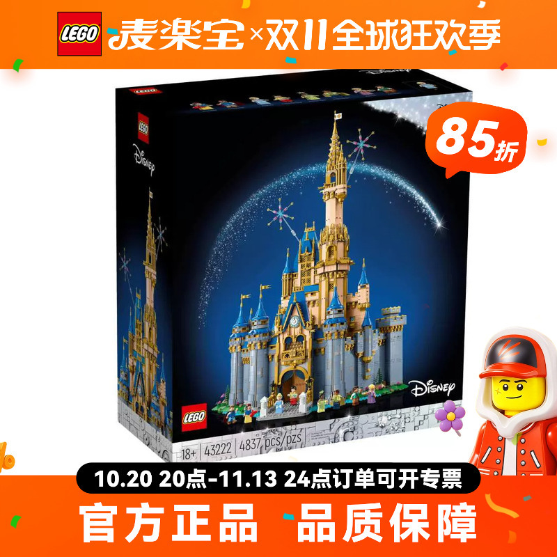 Lego 43222 Classic Disney Cinderella Castle Educational Building Block Toy Gift for Boys and Girls Lego 43222 Classic Disney Cinderella Castle Educational Building Block Toy Gift for Boys and Girls