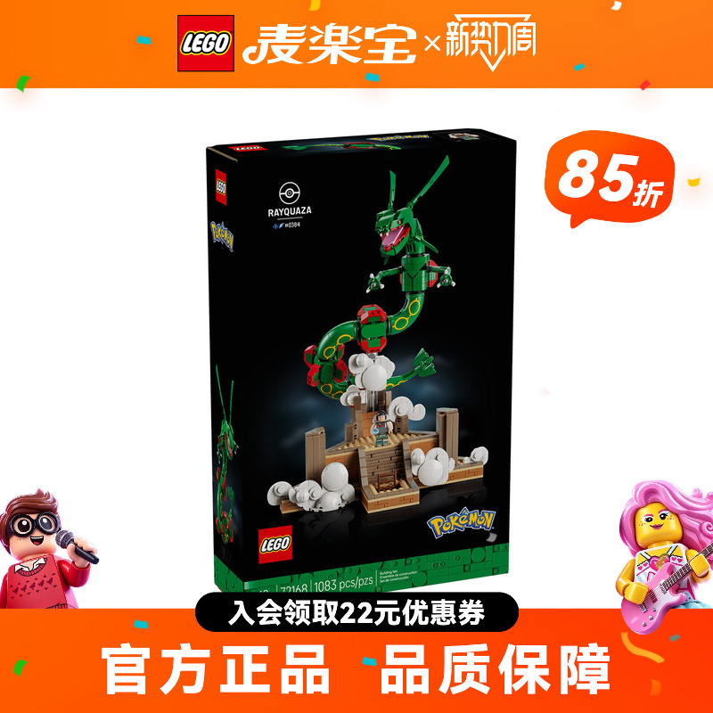 【 in Stock】Lego Pokémon Series 72168 Rayquaza Building Blocks Toy for Boys and Girls 【 in Stock】Lego Pokémon Series 72168 Rayquaza Building Blocks Toy for Boys and Girls