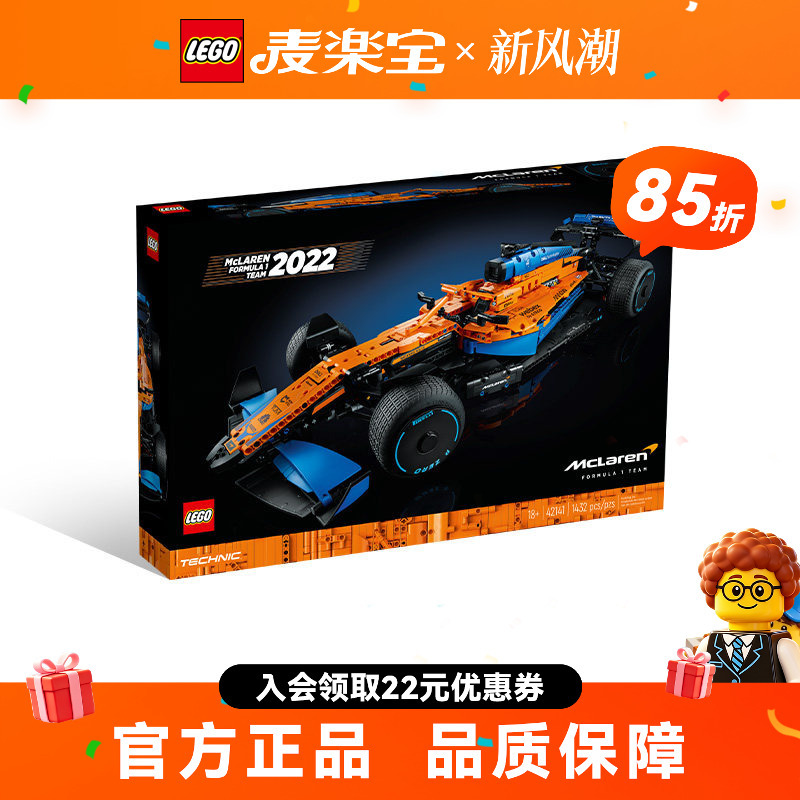 Lego Technic Series 42141 Mclaren F1 Racing Car Boy Building Block Toy Assembly Educational Gift Lego Technic Series 42141 Mclaren F1 Racing Car Boy Building Block Toy Assembly Educational Gift
