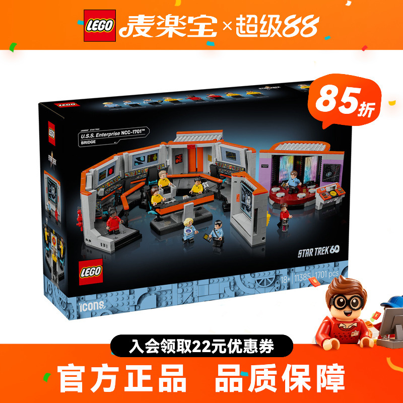 Lego Icons Series 11385 Star Trek Enterprise-Class Starship Bridge Building Block Toy