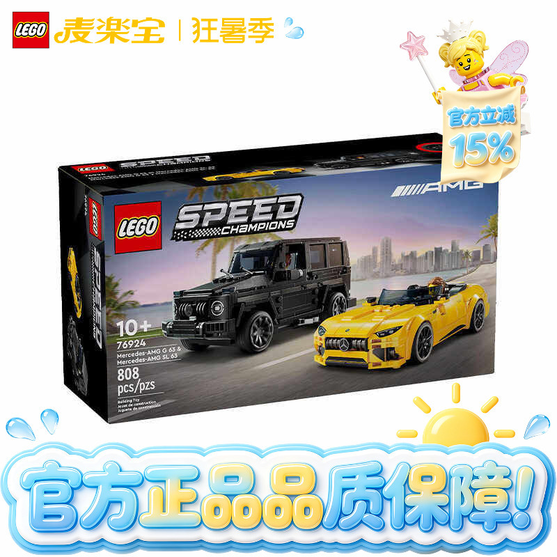 Lego Speed Super Racing Car 76924 Mercedes Amg G63 and Sl 63 Building Blocks Official Genuine Product