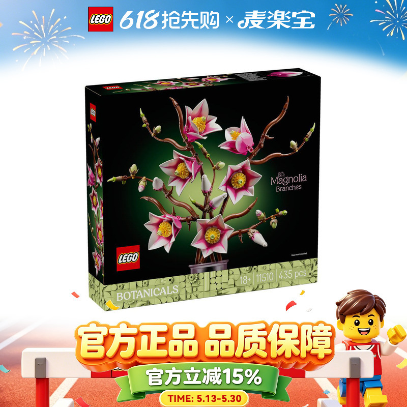 Lego Flower Plant Series 11510 Magnolia Branch Building Blocks for Boys and Girls Flower Building Block Toy Gift Lego Flower Plant Series 11510 Magnolia Branch Building Blocks for Boys and Girls Flower Building Block Toy Gift