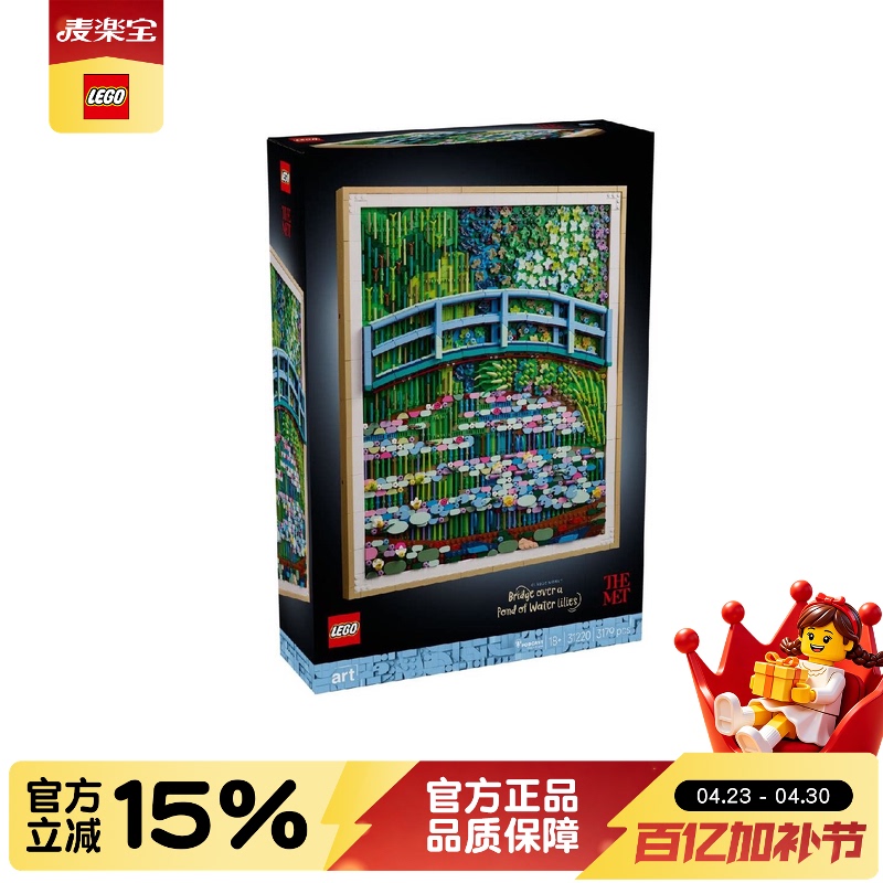Lego Art Life Series 31220 Claude Monet - Bridge over a Pond of Water Lilies Building Block Toy Gift