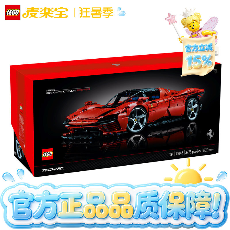 Lego Technic Series 42143 Ferrari Supercar Racing Flagship Model Collection Building Blocks