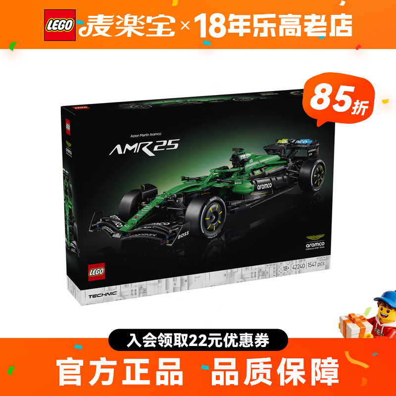Lego Technic 42240 Aston Martin Saudi Aramco F1 Racing Car Building Block Toy