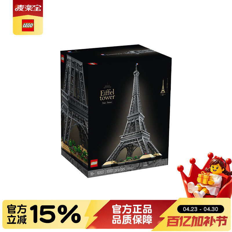 Lego 10307 Eiffel Tower, France, Paris, World Architecture, High-Difficulty Building Blocks Gift for Boys and Girls