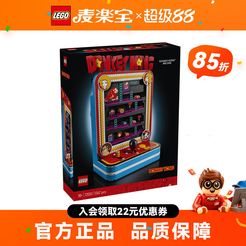 Lego Super Mario Series 72051 Donkey Kong Arcade Machine Nostalgic Building Block Toy for Boys and Girls