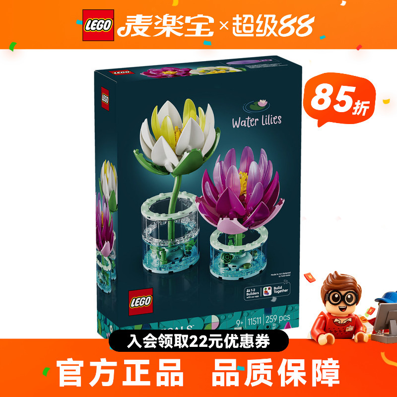 Lego Plant Bouquet Series 11511 Water Lily Educational Building Blocks Toy Gift Ornament for Boys and Girls Lego Plant Bouquet Series 11511 Water Lily Educational Building Blocks Toy Gift Ornament for Boys and Girls