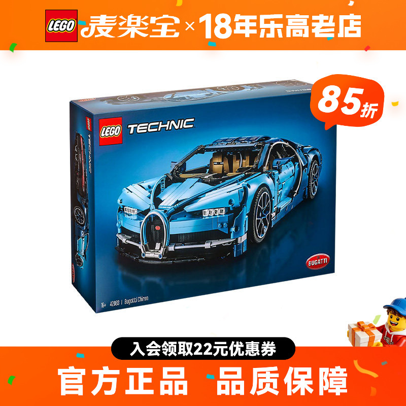 Lego Technic Series 42083 Bugatti Veyron Racing Car Model Building Blocks Toy for Boys