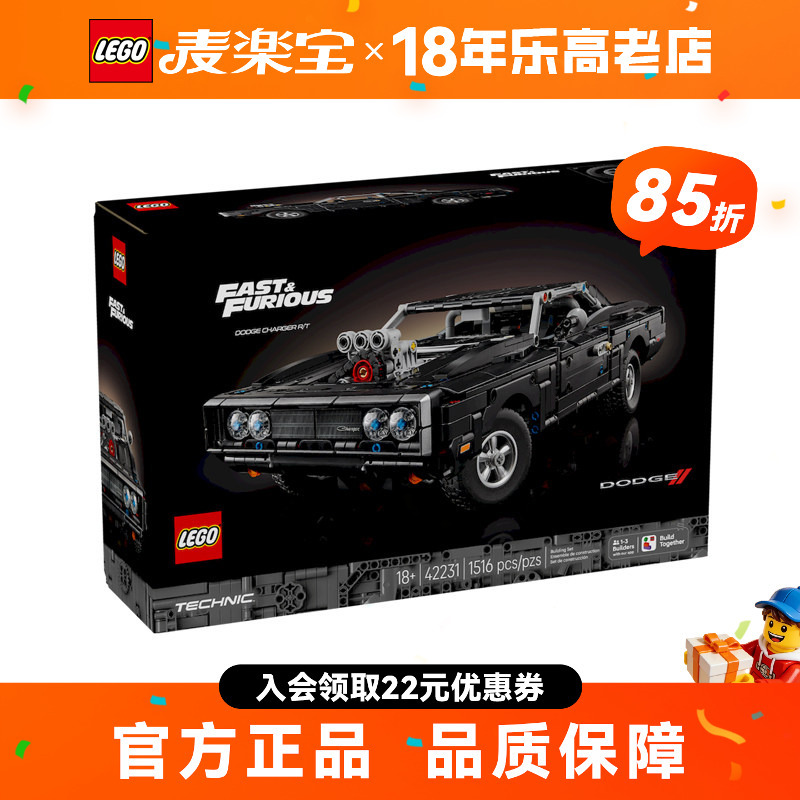 Lego Technic 42231 Dodge Charger R/T Fast and Furious Racing Car Building Toy Lego Technic 42231 Dodge Charger R/T Fast and Furious Racing Car Building Toy
