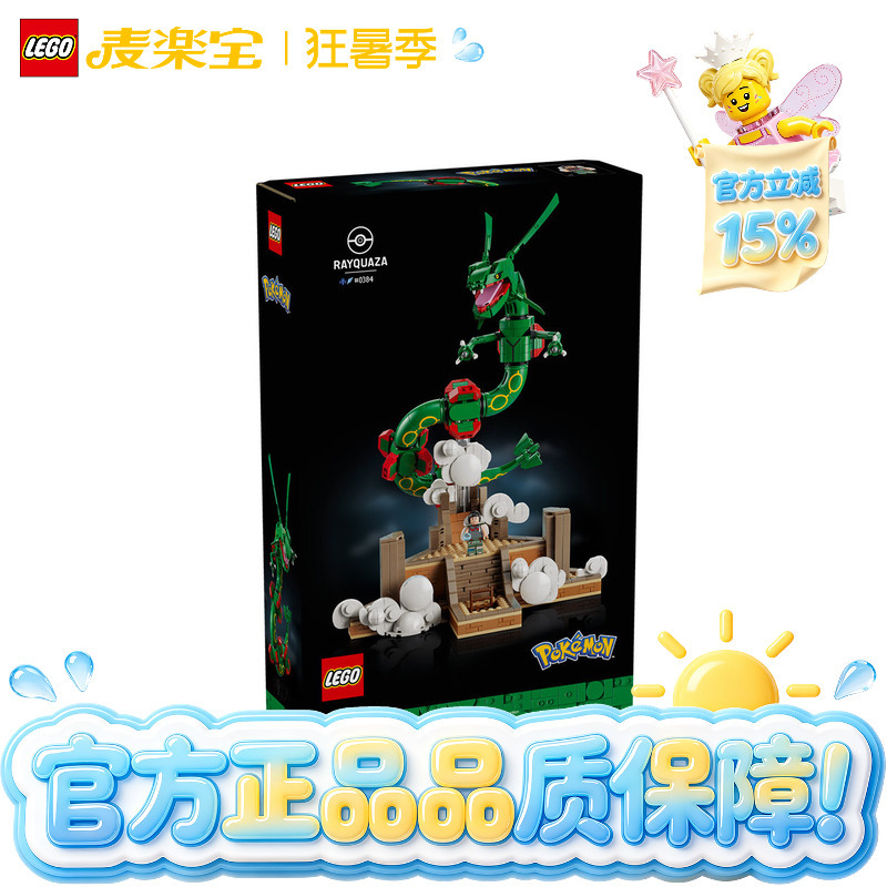 Lego Pokémon Series 72168 Rayquaza Building Blocks Toy for Boys and Girls, Decoration Gift for Children