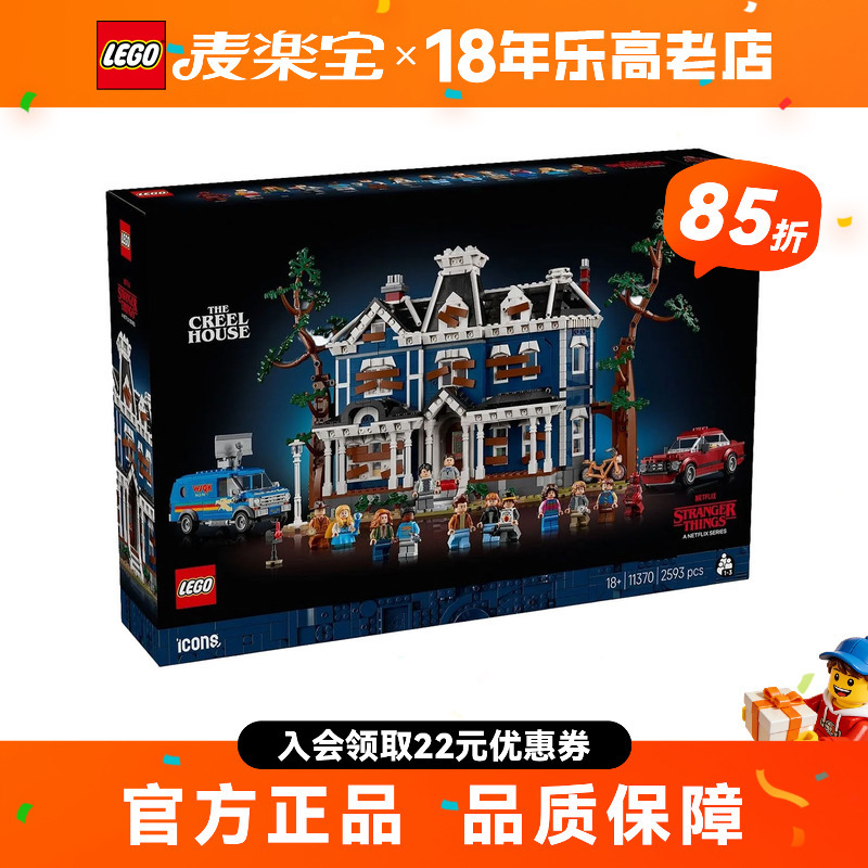 Lego Icons Series 11370 Stranger Things Creel House Building Blocks Toy Gift