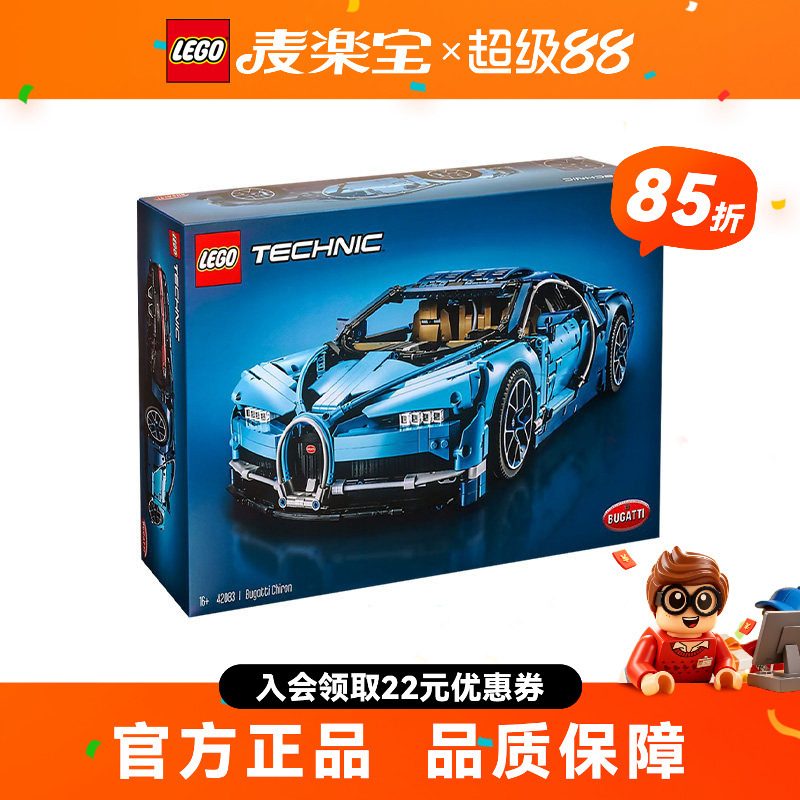 Lego Technic Series 42083 Bugatti Veyron Racing Car Model Building Blocks Toy for Boys Lego Technic Series 42083 Bugatti Veyron Racing Car Model Building Blocks Toy for Boys