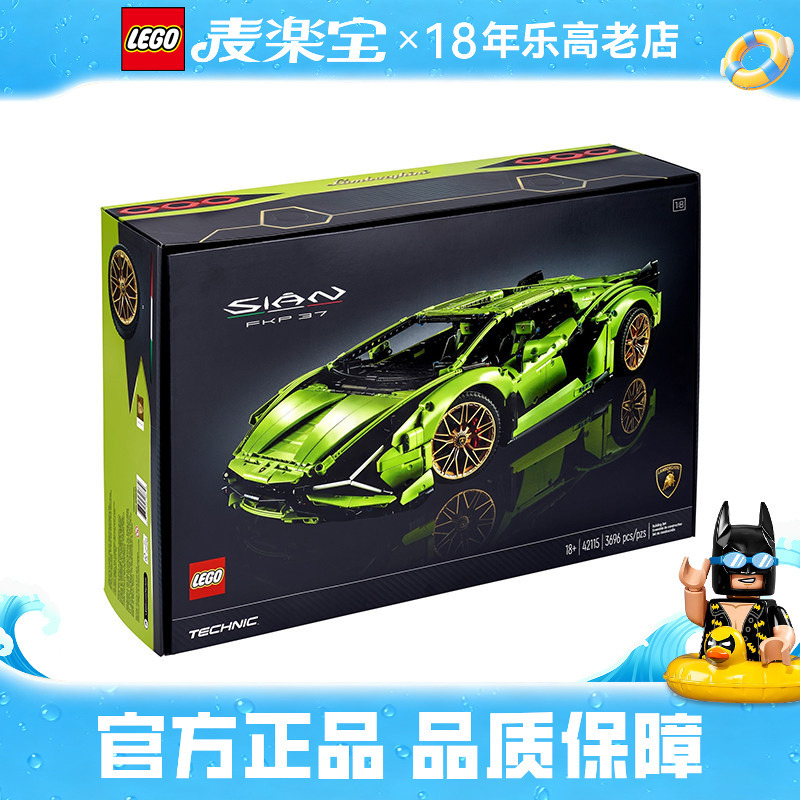 Lego Technic Series 42115 Lamborghini Sports Car Technology Building Blocks Toy Children's Gift