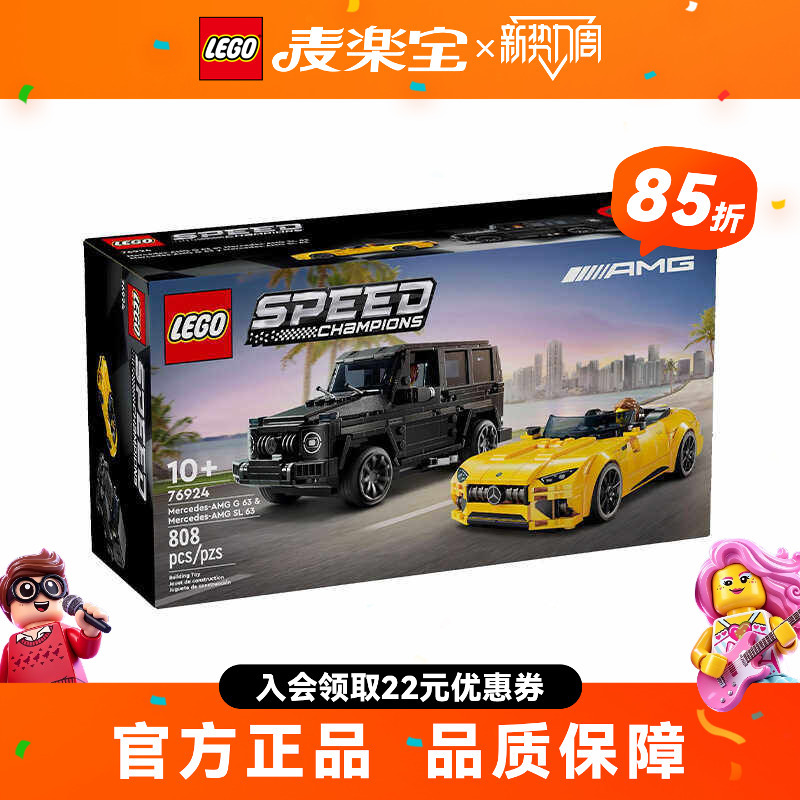 Lego Speed Super Racing Car 76924 Mercedes Amg G63 and Sl 63 Building Blocks Official Genuine Product