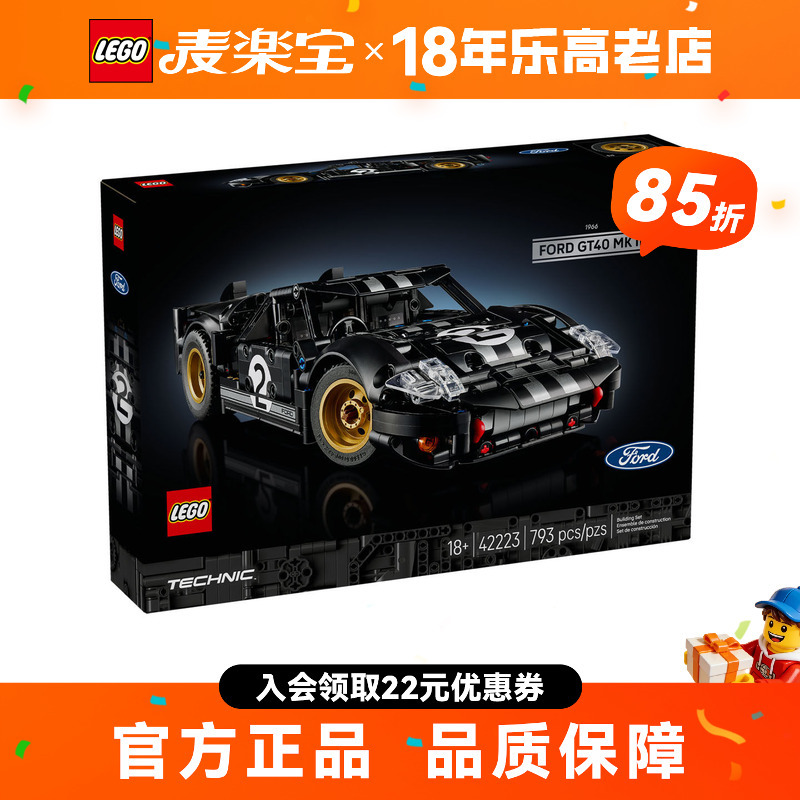 Lego Technic Series 42223 Ford Gt40 Mkii Racing Car Building Blocks Toy for Boys, Recommended as a Gift Lego Technic Series 42223 Ford Gt40 Mkii Racing Car Building Blocks Toy for Boys, Recommended as a Gift