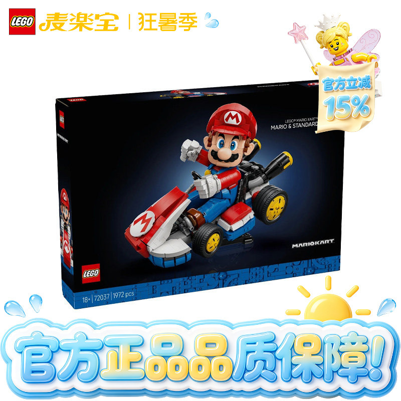 Lego Mario 72037 Super Mario Standard Kart Racing Children's Building Block Toy Gift