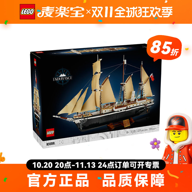 Lego Icons Series 10335 Resilience Expedition Ship Large-Scale Building Ship Building Block Toy