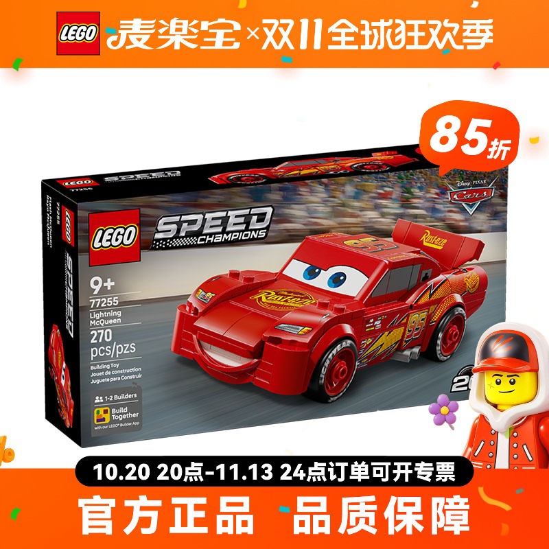 Lego Super Racing Series 77255 Lightning Mcqueen Children's Educational Building Blocks Toy Gift for Boys and Girls